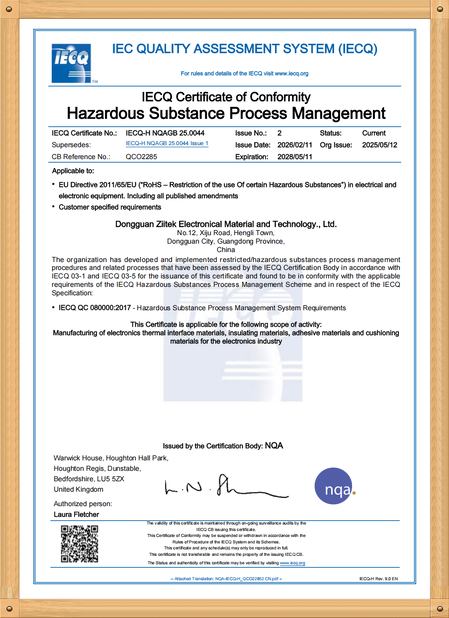 중국 Dongguan Ziitek Electronical Material and Technology Co., Ltd 인증